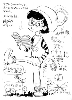 ちばあきお集 キャプテン」の前 -ちばあきお初期作品集（ちばあきお）』 販売