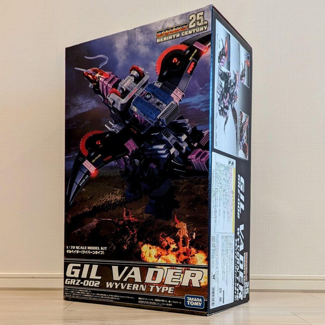 ZOIDS ゾイド ギルベイダー RCZ-002 旧ゾイド ギルベイダー 完成品