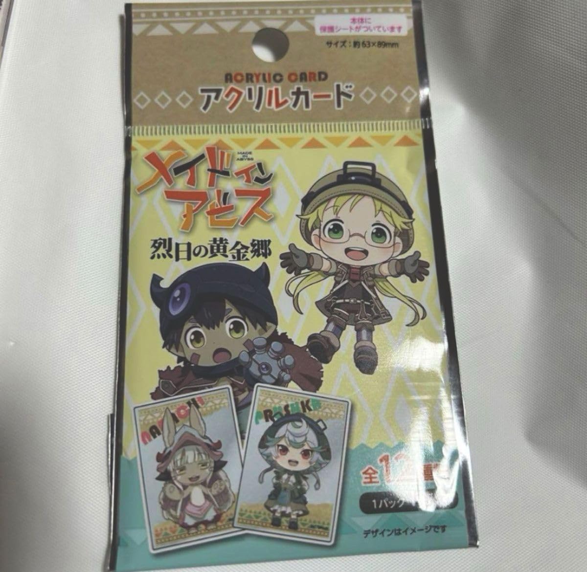 Amazon.co.jp: コンプリートダイソー メイドインアビス アクリルカード