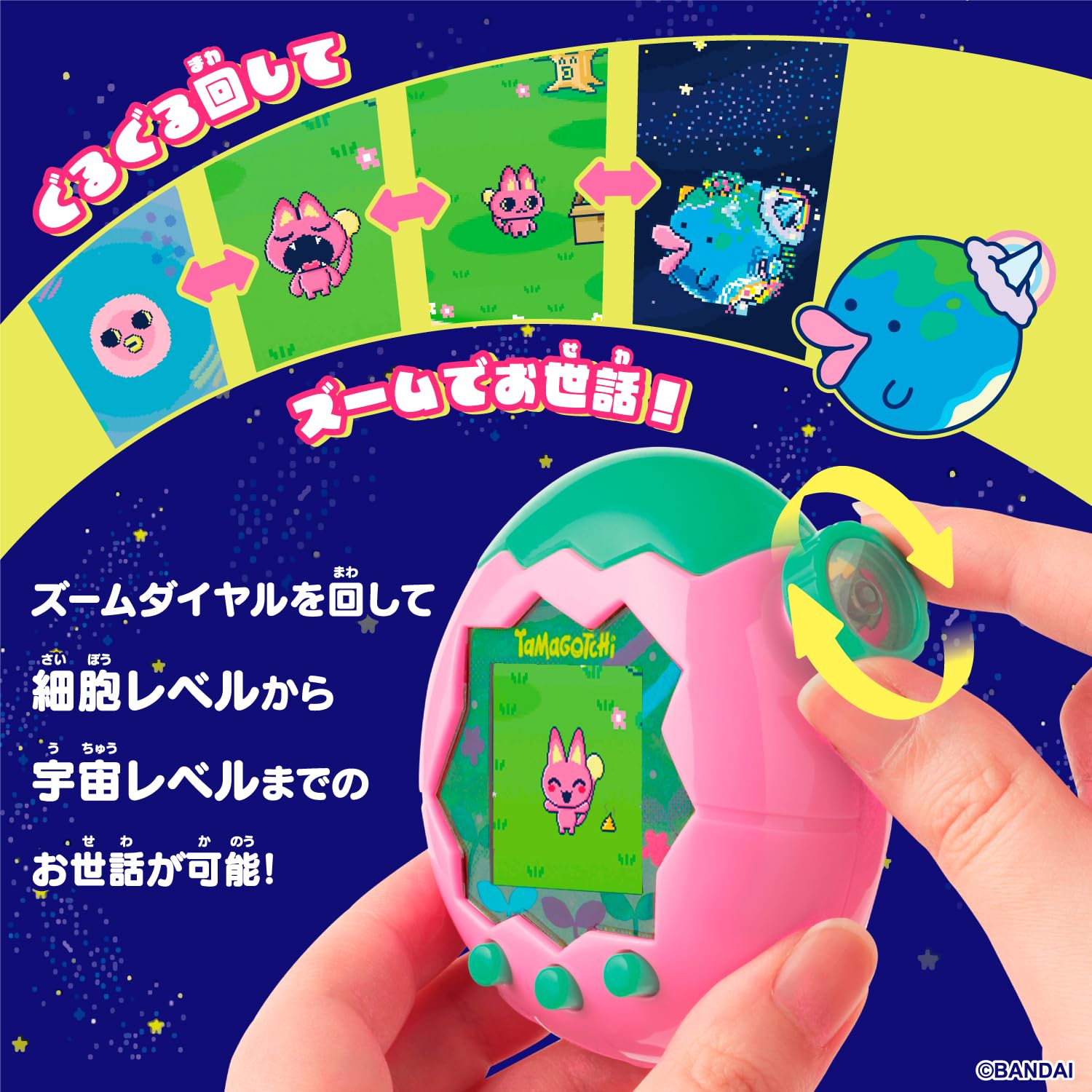 バンダイ Tamagotchi Paradise ピンク Tamagotchi Paradise - Pink Land | Item | Tamagotchi Paradise
