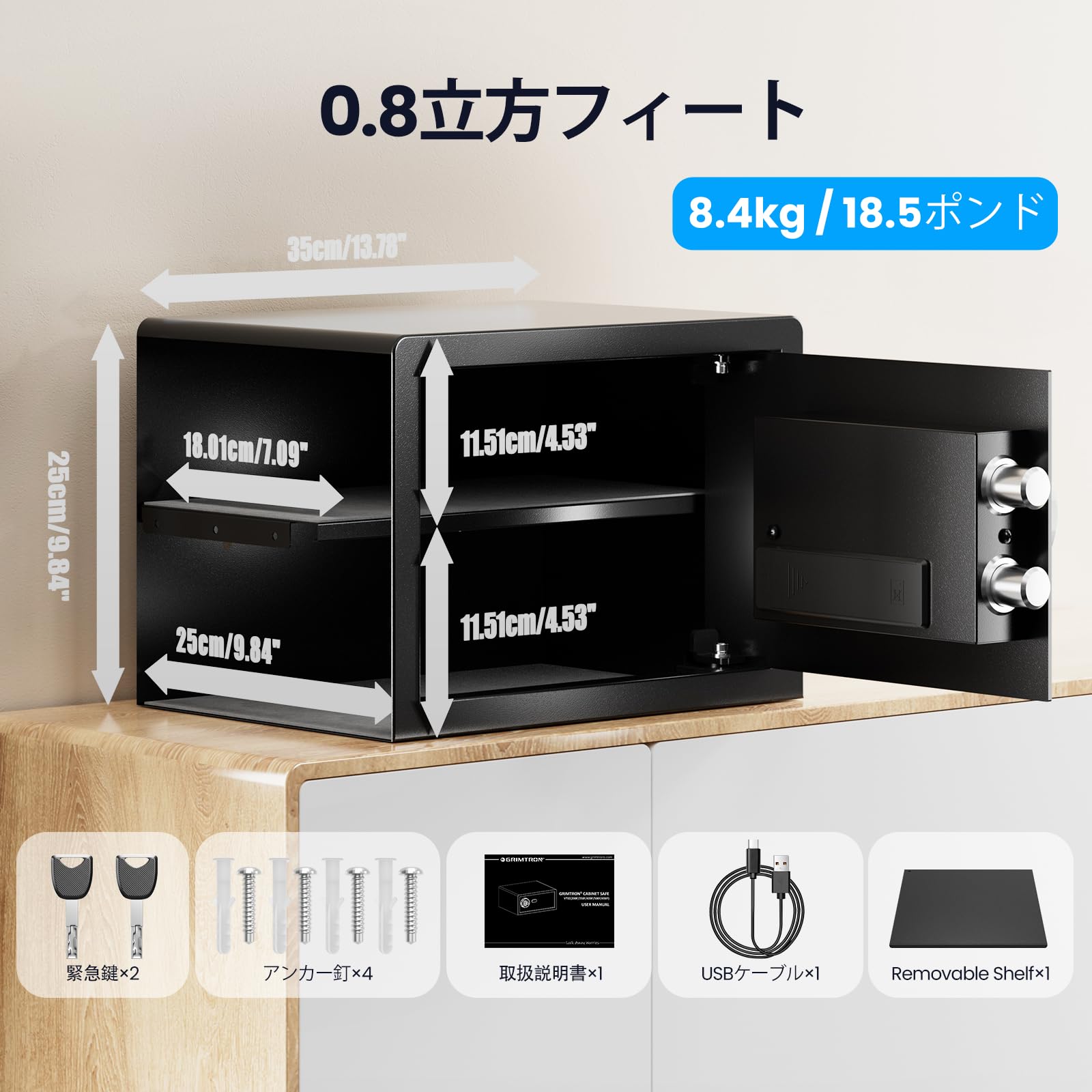 Amazon.co.jp: Grimtron 生体認証金庫 約9kg 指紋認証・暗証番号・鍵