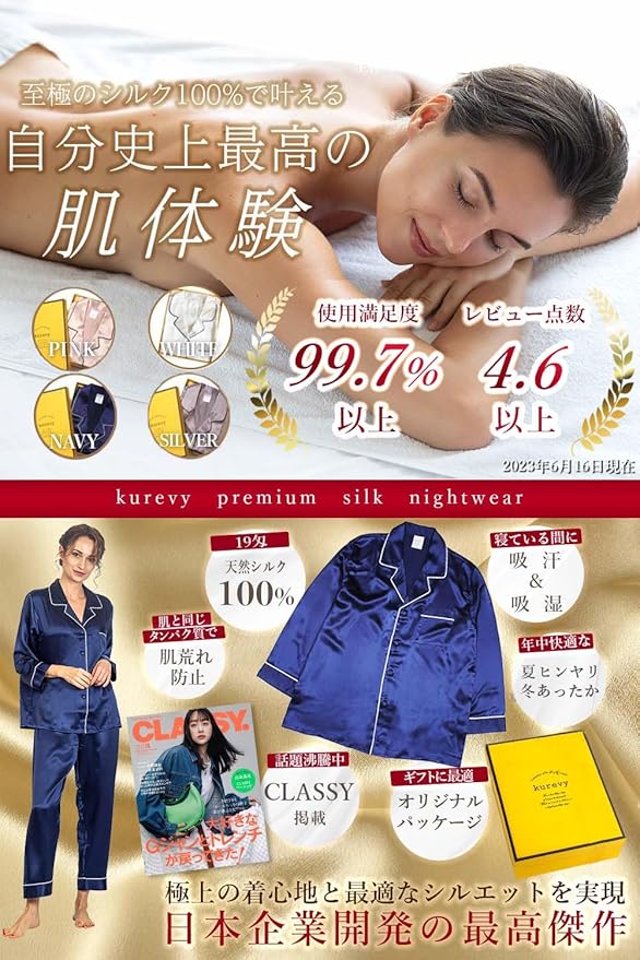 レディース シルクパジャマ 上下セット 高級シルク100% 6Aランク 前開き 長袖 静電気防止 日本メーカー国内検品検査済み