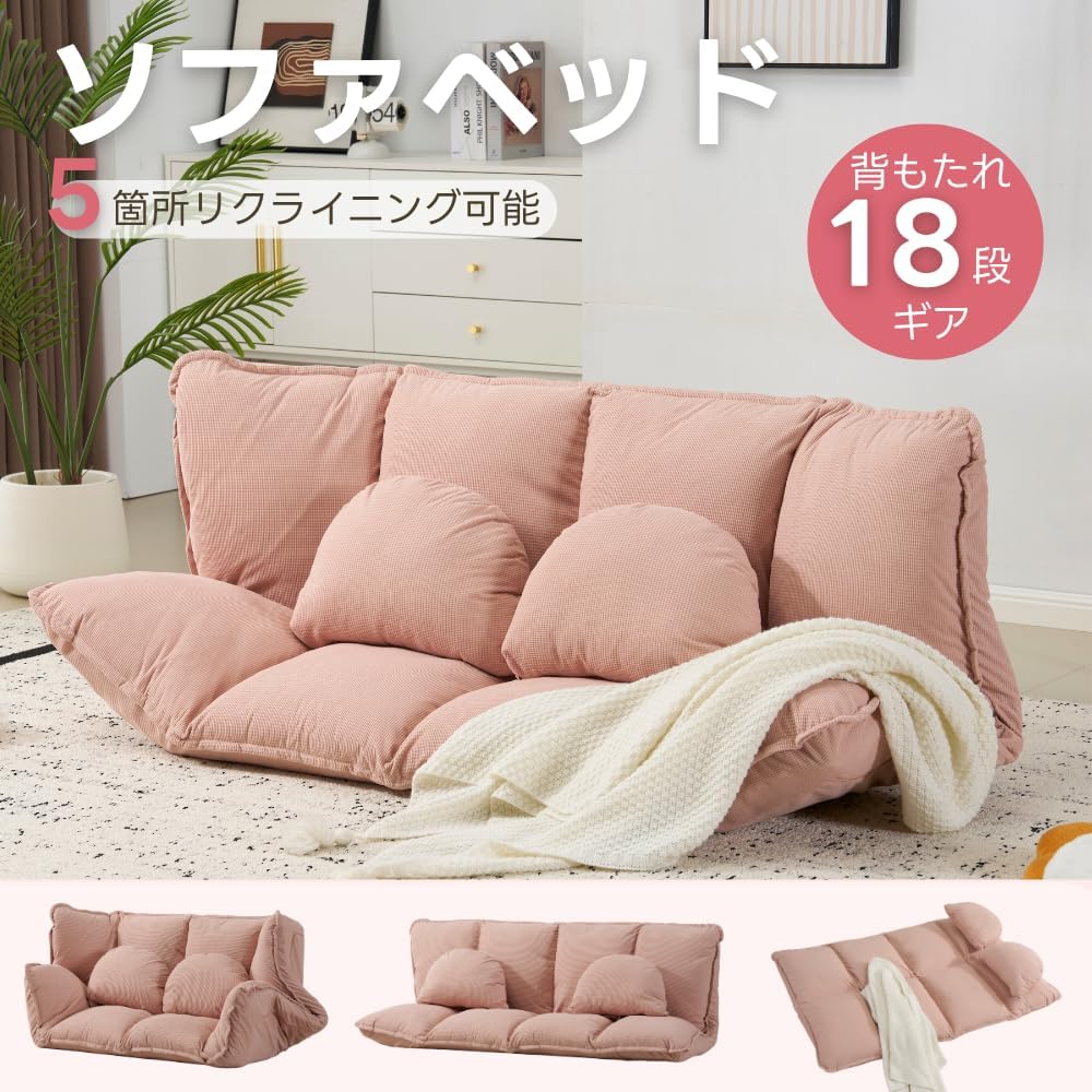 JvFun ソファー 2人掛け ソファーベッド ローソファ フロアソファ