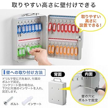 Amazon.co.jp: サンワダイレクト キーボックス 32本収納 鍵付き