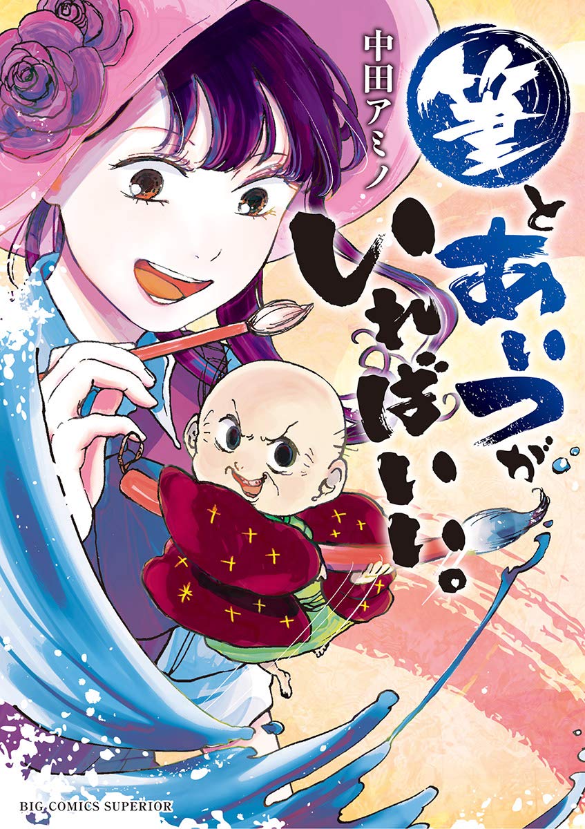 筆とあいつがいればいい。-1565086