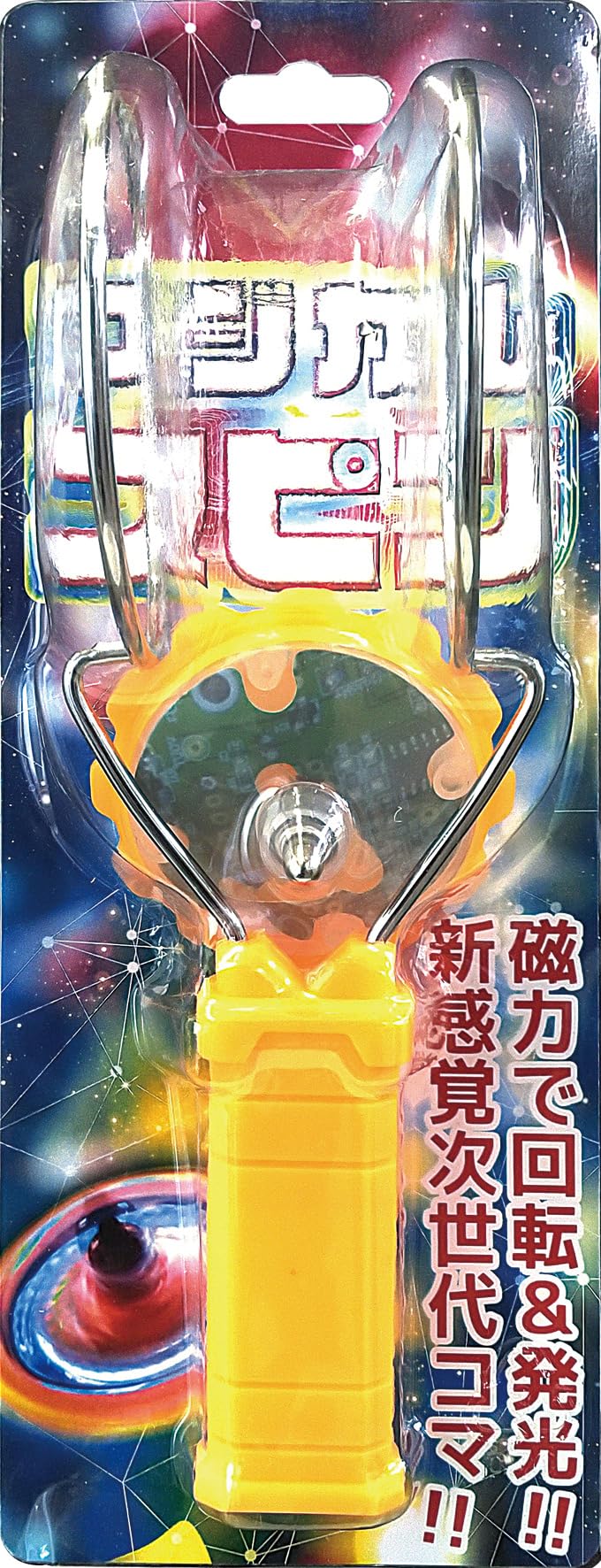 Amazon.co.jp: [アドバンス]マジカルスピン こま 駒 オレンジ H20×W10