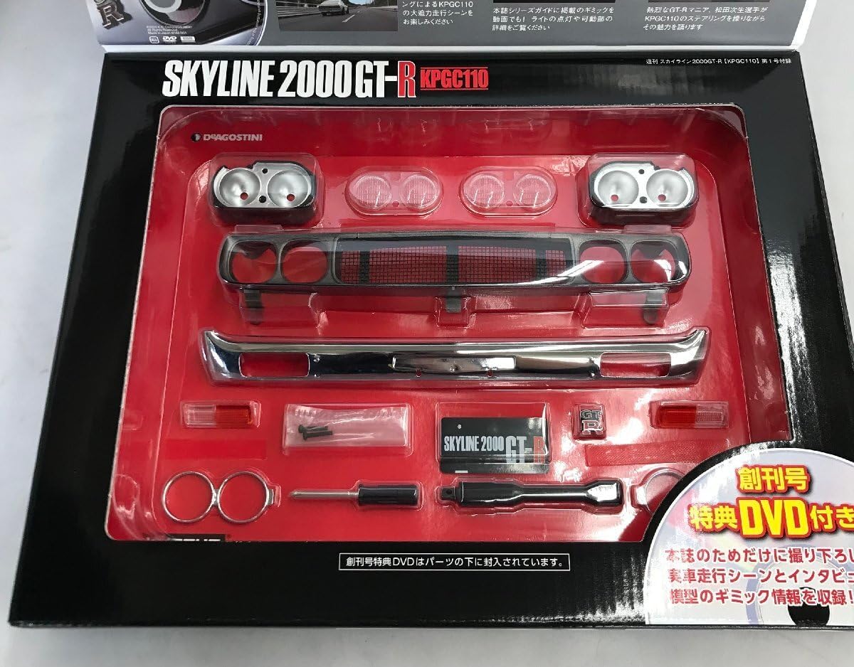 DeAGOSTINI 週刊 スカイライン2000GT-R KPGC110 ケンメリ 創刊号のみ
