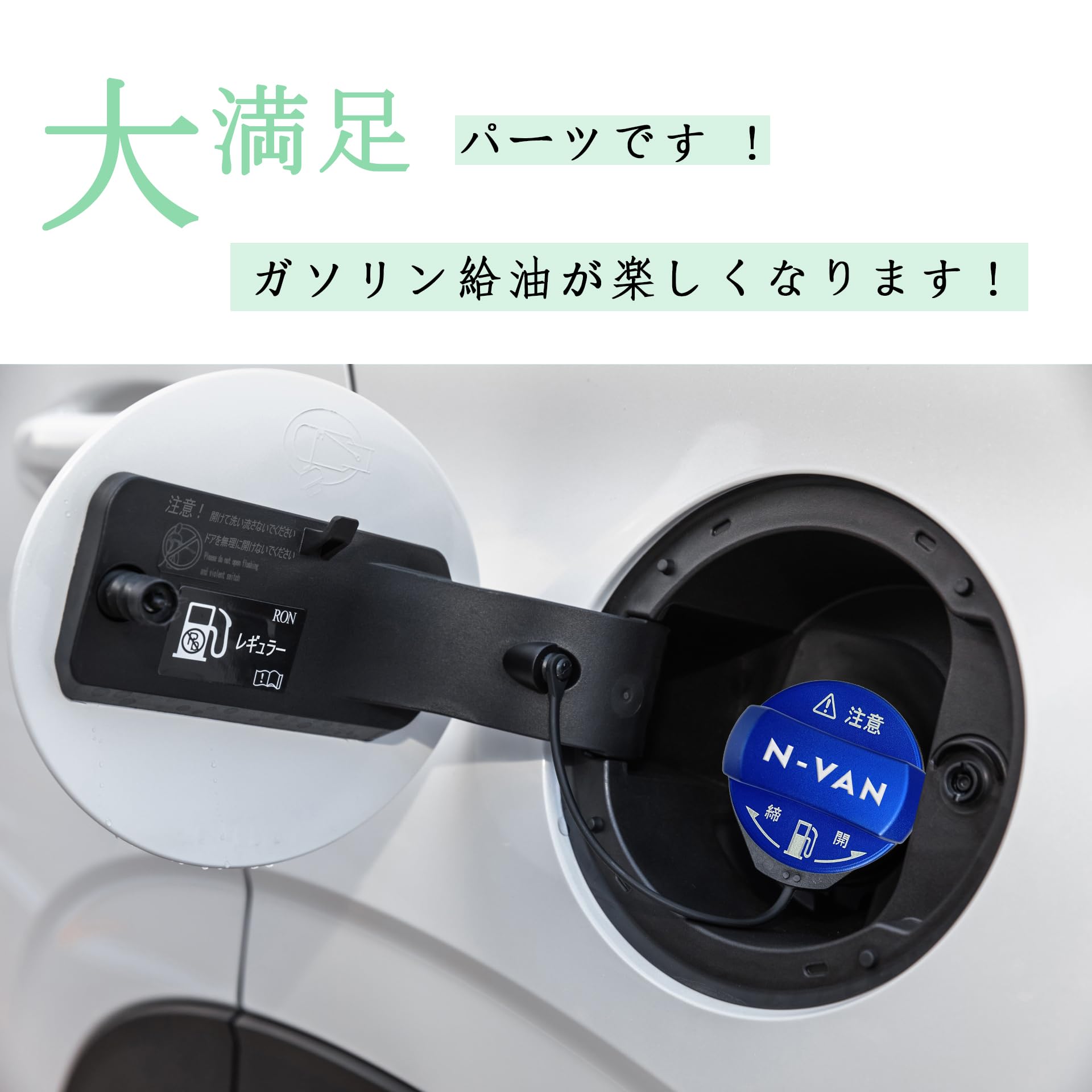 NVAN テールランプガード給油口カバーセット N-VAN JJ1 JJ2 超鏡面 ステンレス メッキ フューエル リッド