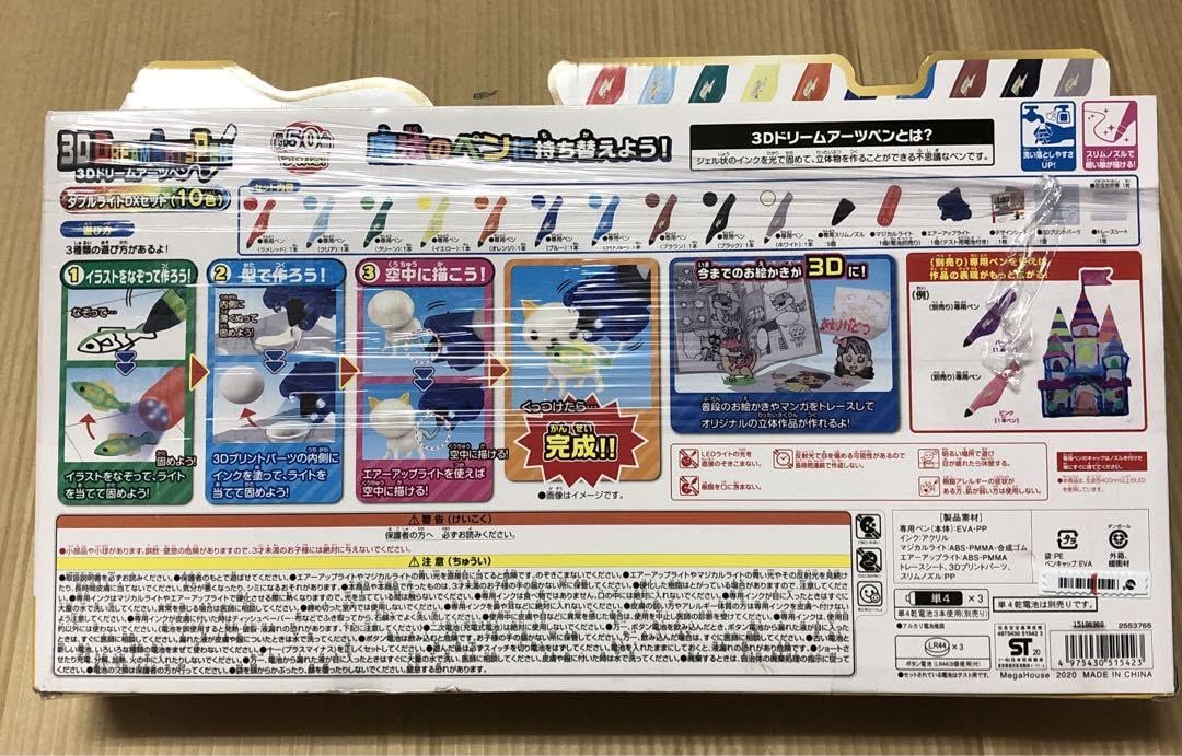 新品＊3Dドリームアーツペン ダブルライトDXセット 3Dドリームアーツペン ダブルライトDXセット（10色）｜商品