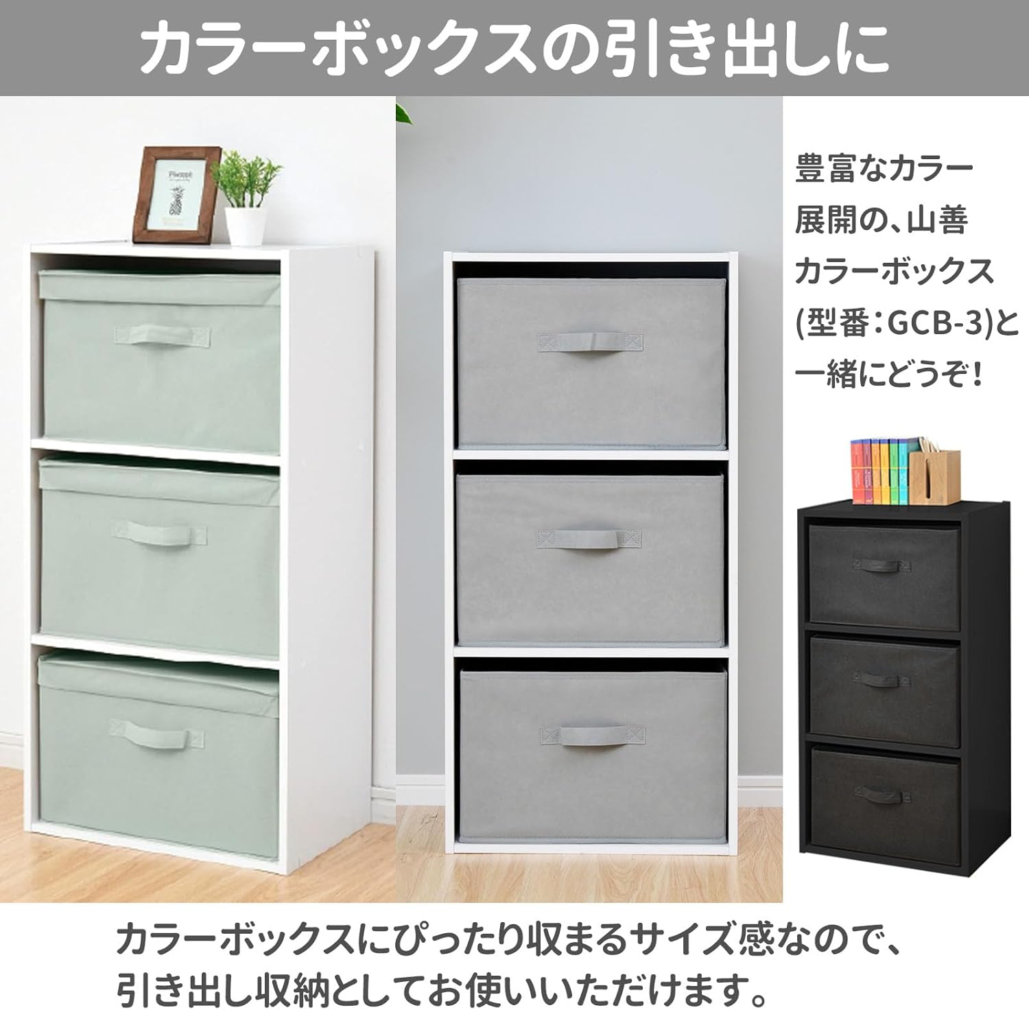 Yamazen YTCF-3P(NV) Storage Box, Foldable, Anywhere Storage Box, Set of 3, Includes Handles, Compatible with Color Boxes, Clothes, Storage, Finished Product, Width 15.0 x Depth 9.8 x Height 9.8 inches (38 x 25 x 25 cm), Storage Box, Storage Case, Navy