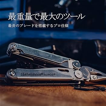 Amazon | LEATHERMAN (レザーマン) マルチツール SURGE (サージ