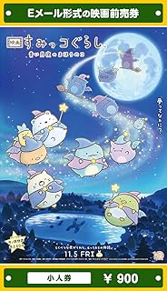 映画前売券ストア Amazon Co Jp