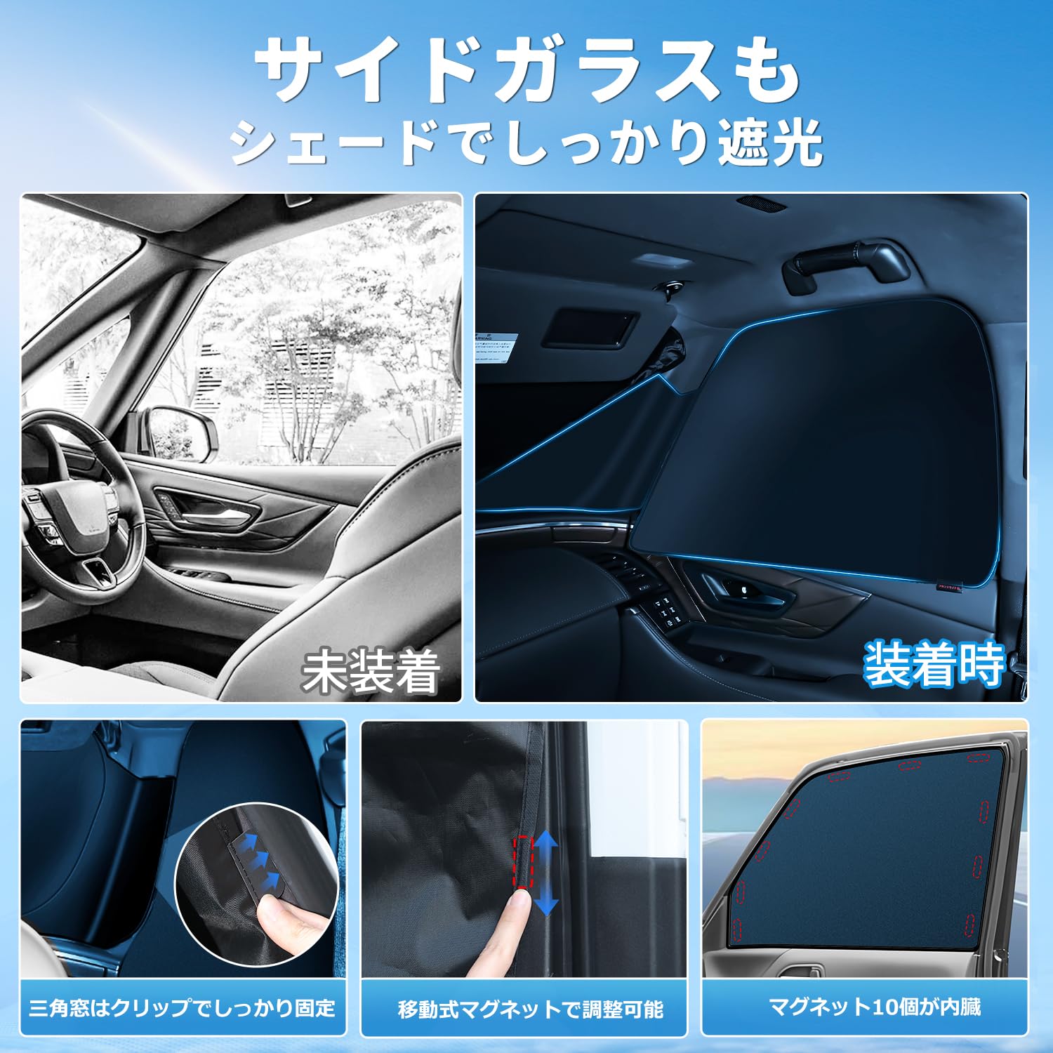 CARTIST トヨタ ヴォクシー ノア 90系 サンシェード フロント+サイド 3点セット VOXY NOAH R90W型 サンライン 日よけ 遮光 暑さ対策 サンセット サンフィア マグネット式 光漏れない 【三角窓にも隠れ】 プライバシー保護 アクセサリー UVカット 仮眠 車種専用 車中泊 カー用品 内装パーツ 収納袋付き メーカー直営 - 5