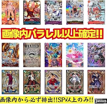 Amazon.co.jp: 【画像内SP以上確定オリパ！ワンピースカードゲーム！新