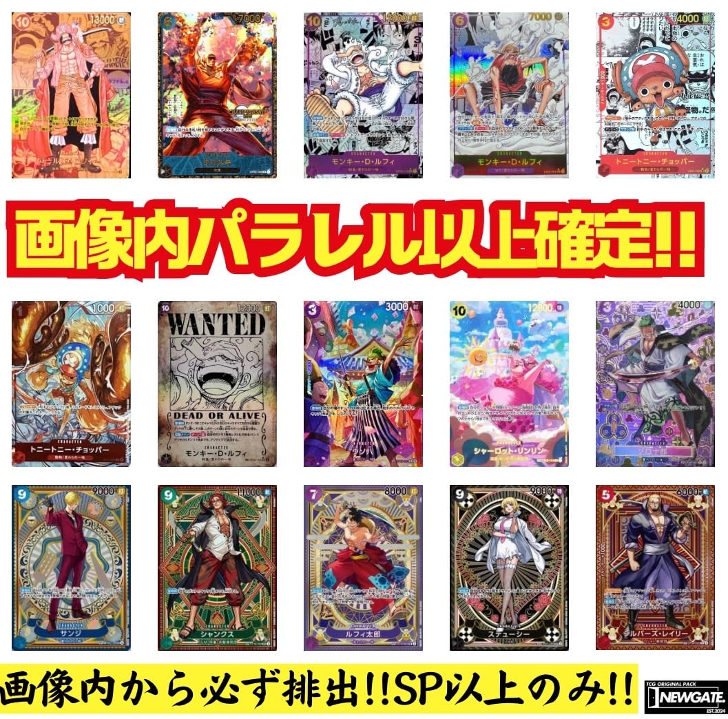 Amazon.co.jp: 【画像内SP以上確定オリパ！ワンピースカードゲーム！新