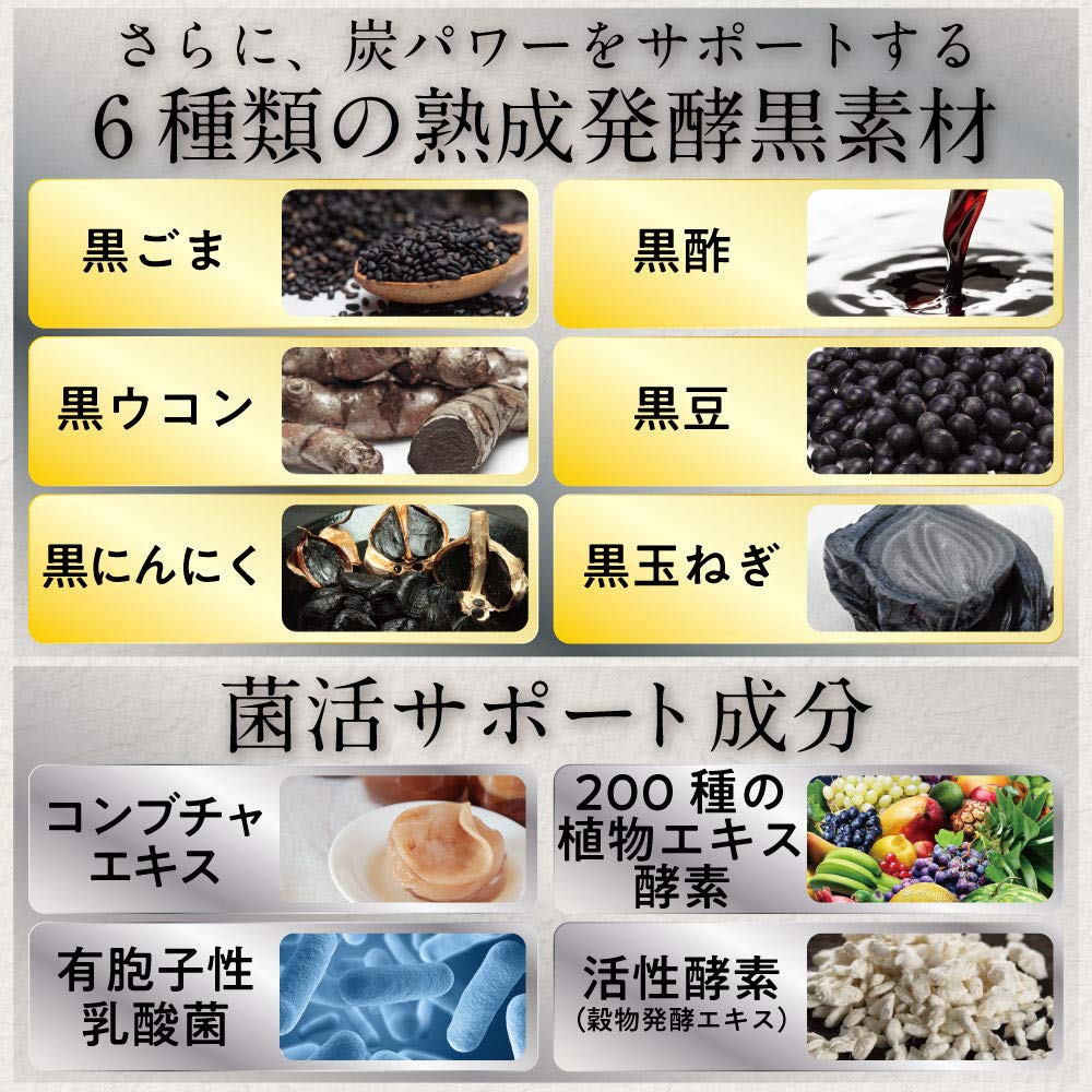 Amazon | チャコールスーパークレンズタブレット 大容量6ヶ月分/180粒