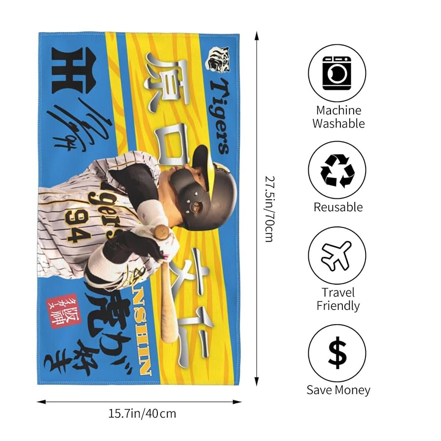 原英莉花 応援フェイスタオル Amazon｜阪神 タオル 原口文仁 94番 サイン 記念品 スポーツ