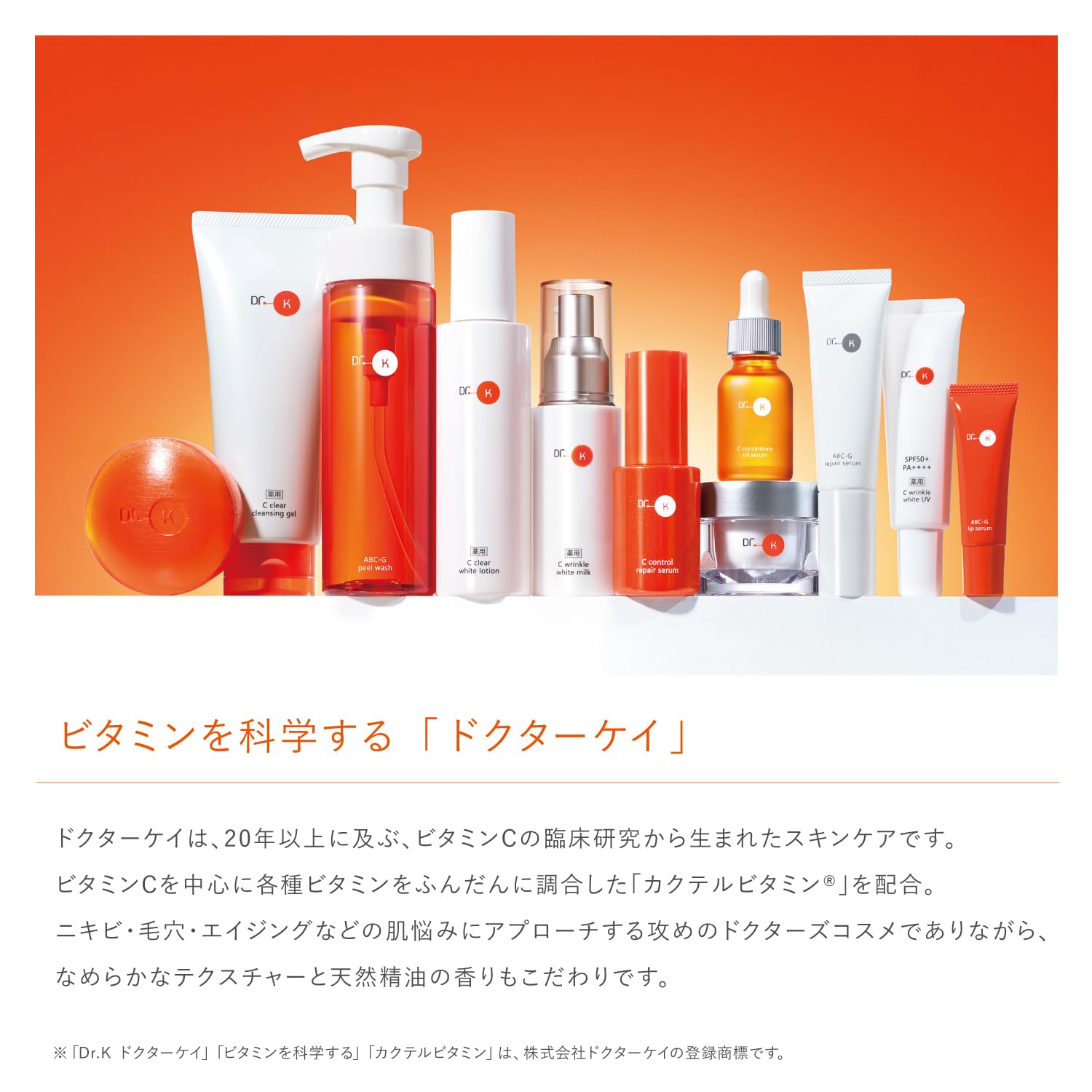 Amazon | ドクターケイ (Dr.K) Cコントロールリペアセラム (30mL