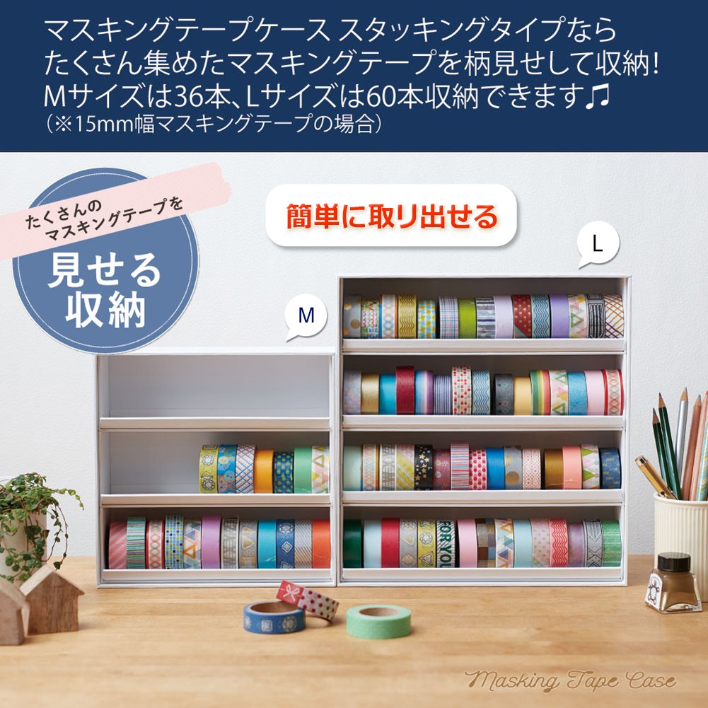 Amazon | キングジム マスキングテープ ケース スタッキングタイプ M