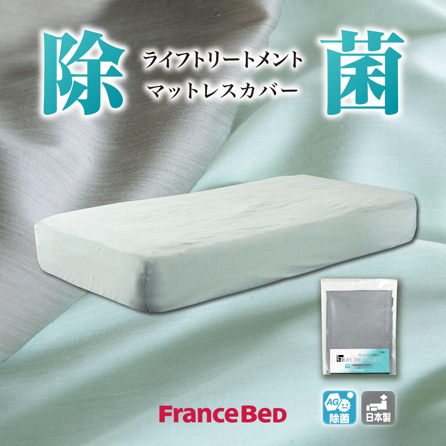 新品Life Treatment Line&Earth 掛けふとんカバー グレー 新品Life Treatment Line&Earth 掛けふとんカバー グレー