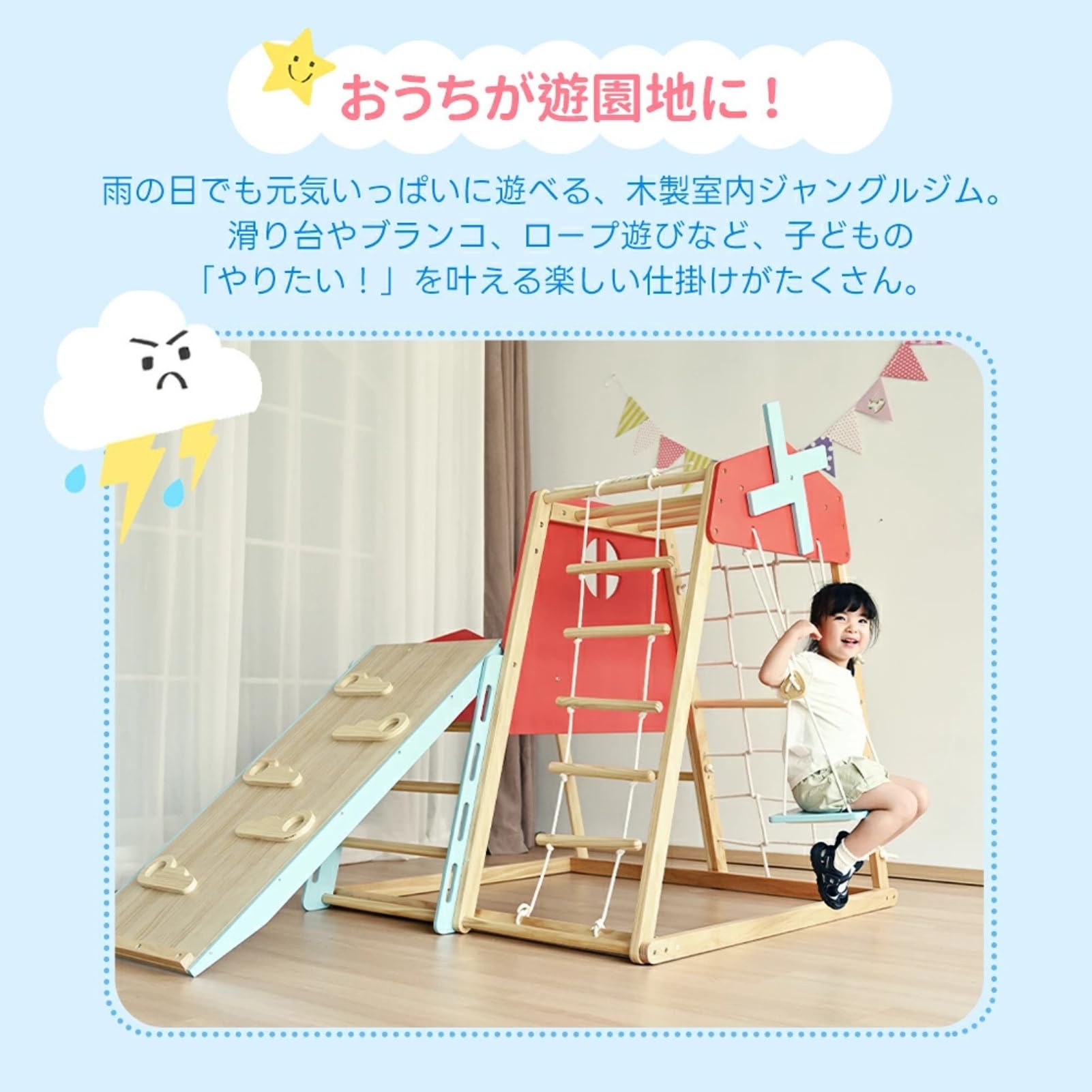 Amazon.co.jp: SOFTSEA ジャングルジム 木製 室内 7WAY 大型遊具 Amazon.co.jp: SOFTSEA ジャングルジム 木製 室内 7WAY 大型遊具