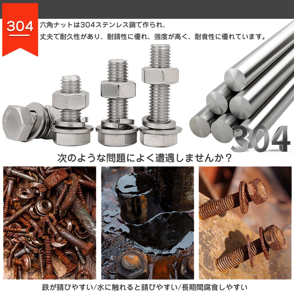 Amazon | 六角ナット ステンレス製 ナット 約140個セット ロックナット