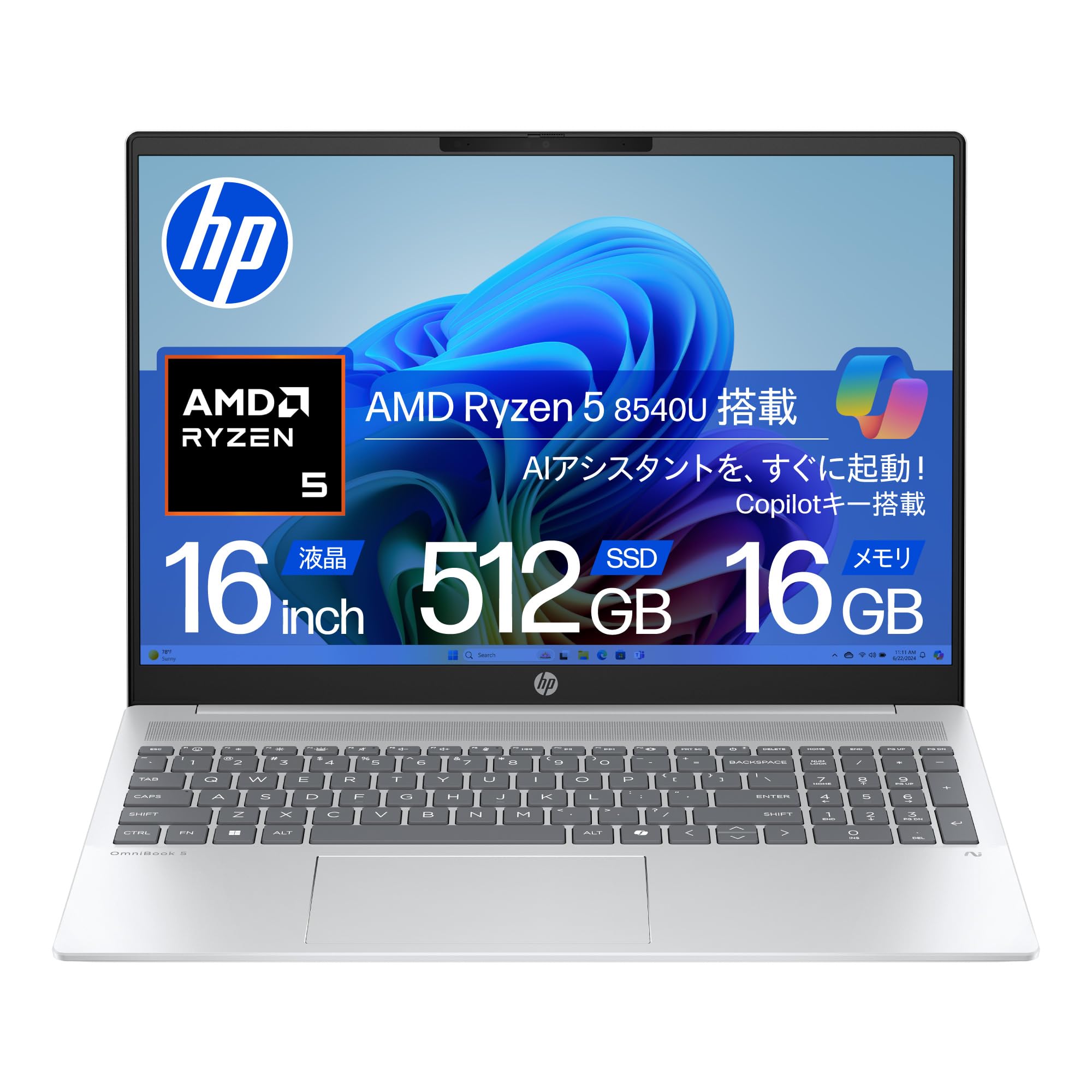 Amazon.co.jp: 【Amazon.co.jp限定】HP ノートパソコン OmniBook 5 16