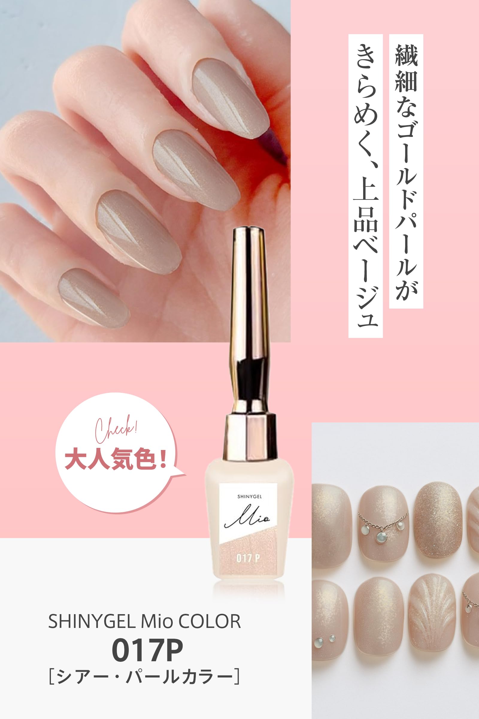 Amazon | 【ボトルタイプ】SHINYGEL シャイニージェル ジェルネイル
