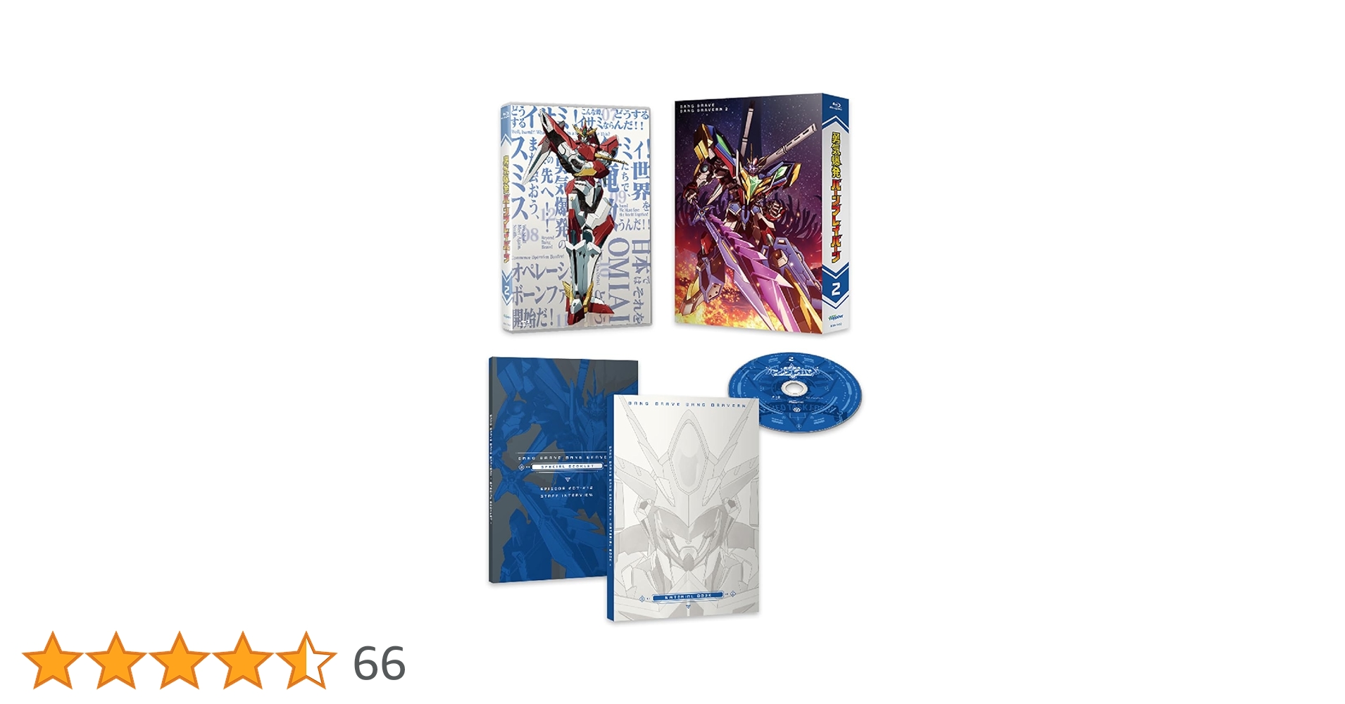 勇気爆発バーンブレイバーン Blu-ray 1・２巻セット Blu-ray | TVアニメ「勇気爆発バーンブレイバーン」公式サイト