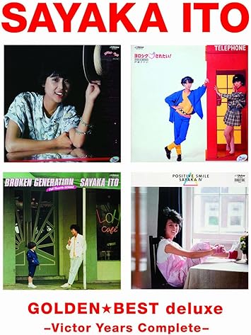Amazon ゴールデン ベスト デラックス 伊藤さやか 伊藤さやか J Pop ミュージック