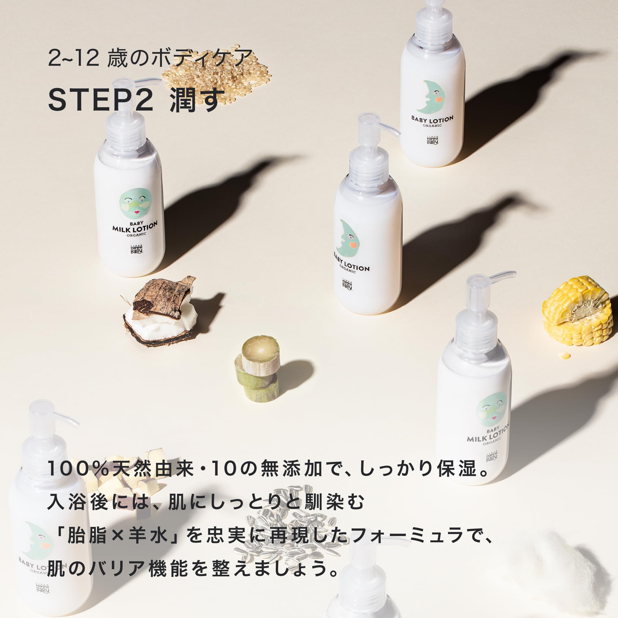 Amazon.co.jp: ママベビー ベビーローション × ボディソープ セット
