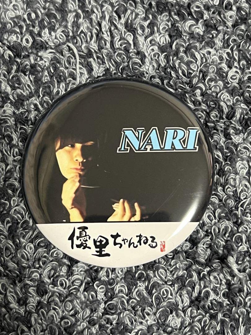 Amazon | 優里 グッズ NARI 缶バッチ セット | バッジ | おもちゃ
