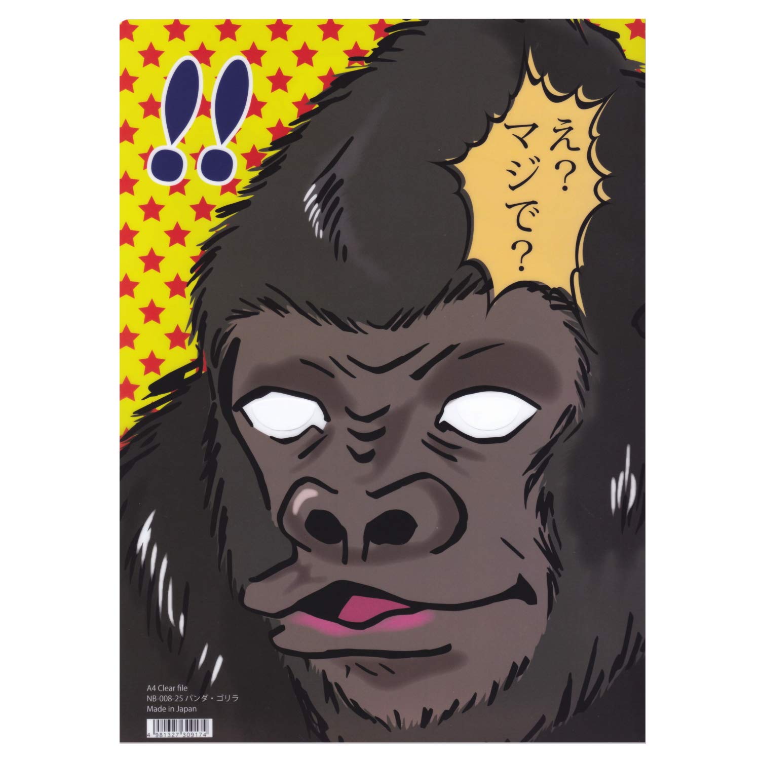 Amazon｜お面クリアファイル ゴリラ／パンダ｜のあぷらす(Noa-plus