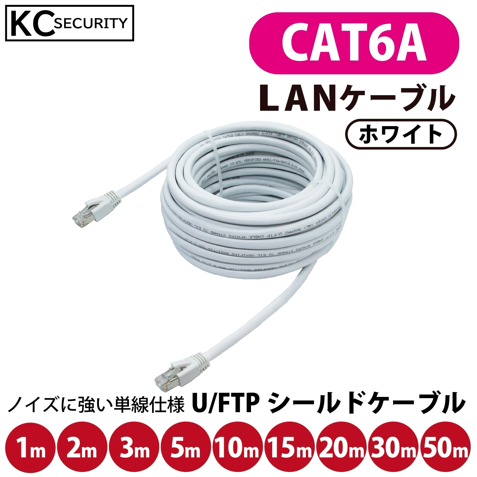 Amazon.co.jp: 1m CAT6A LANケーブル (白) PoE対応 U/FTPシールド
