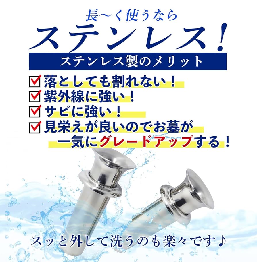 Amazon｜【お墓用】花立N48大 お墓用 高級ステンレス製 1対2本