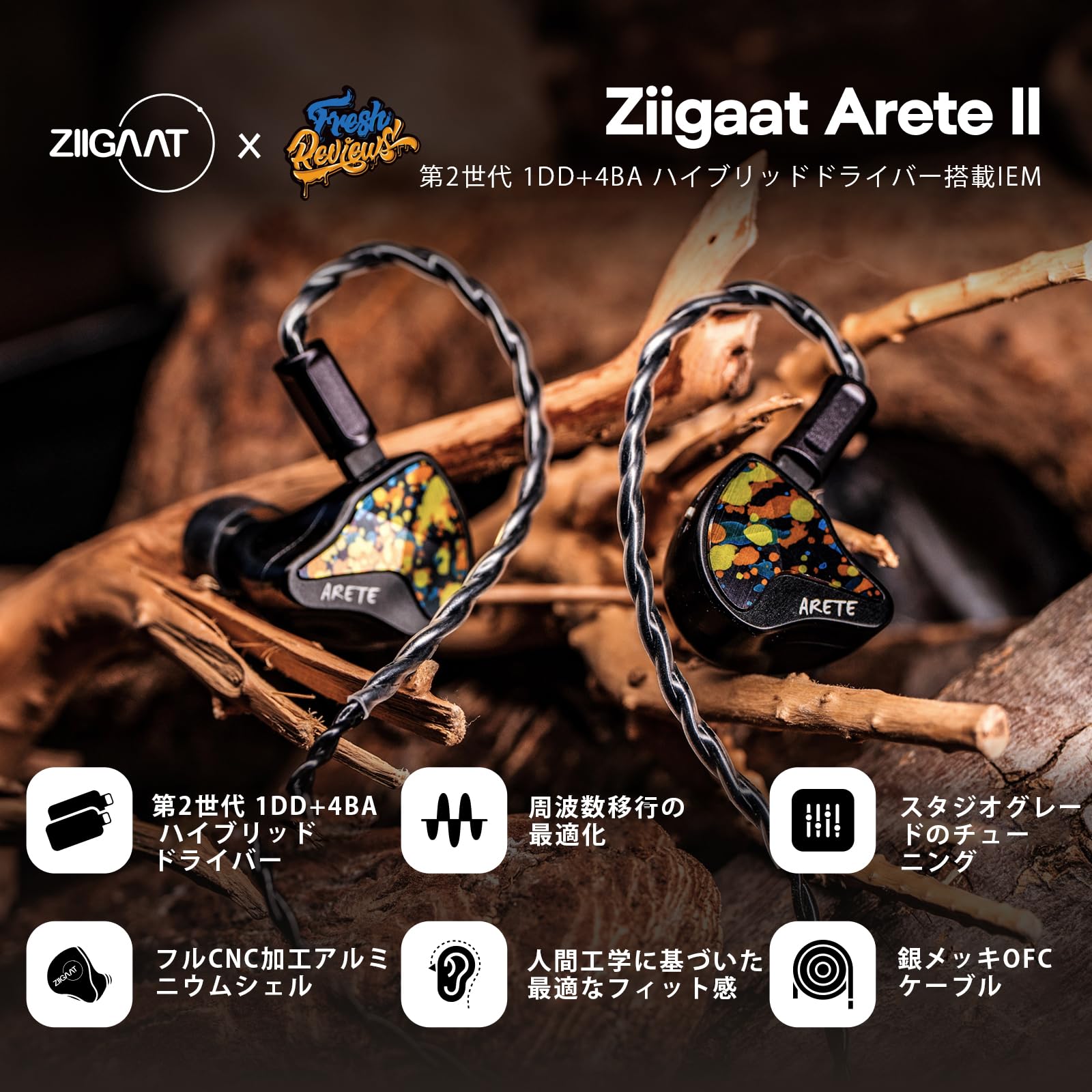 Linsoul Ziigaat X Fresh Reviews Arete Ii Iem 2Nd Generation 1Dd+