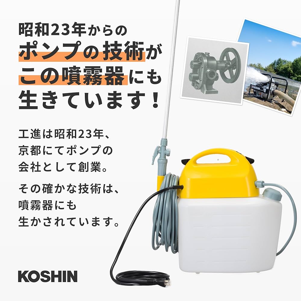 Amazon | 工進(KOSHIN) 電気式 噴霧器 タンク 10L ガーデンマスター GT Amazon | 工進(KOSHIN) 電気式 噴霧器 タンク 10L ガーデンマスター GT