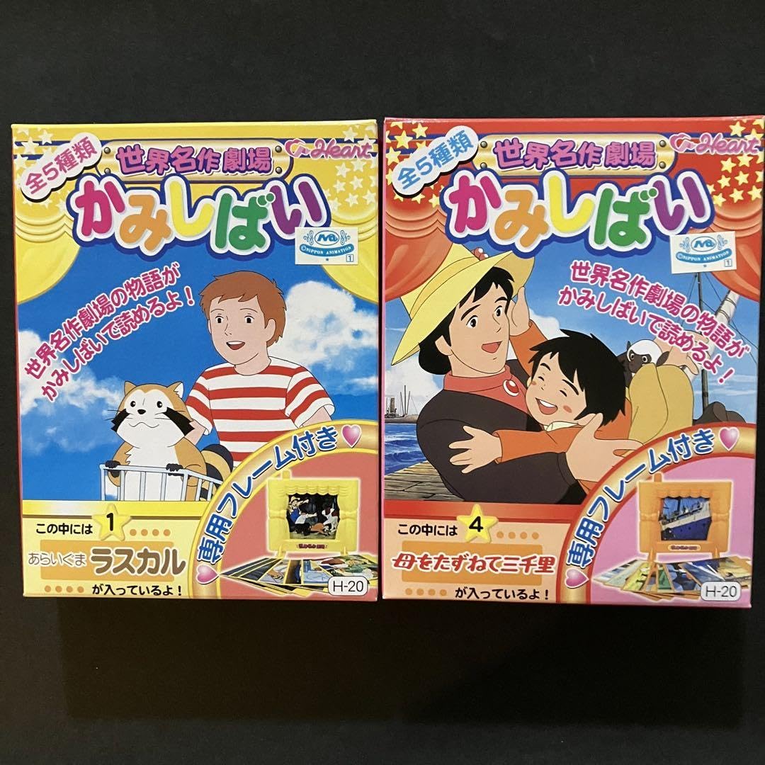 未開封 サンライク あらいぐまラスカル パズル 500ピース 2点セット 希少 Amazon.co.jp: あらいぐまラスカル 母をたずねて三千里 かみしばい 2点