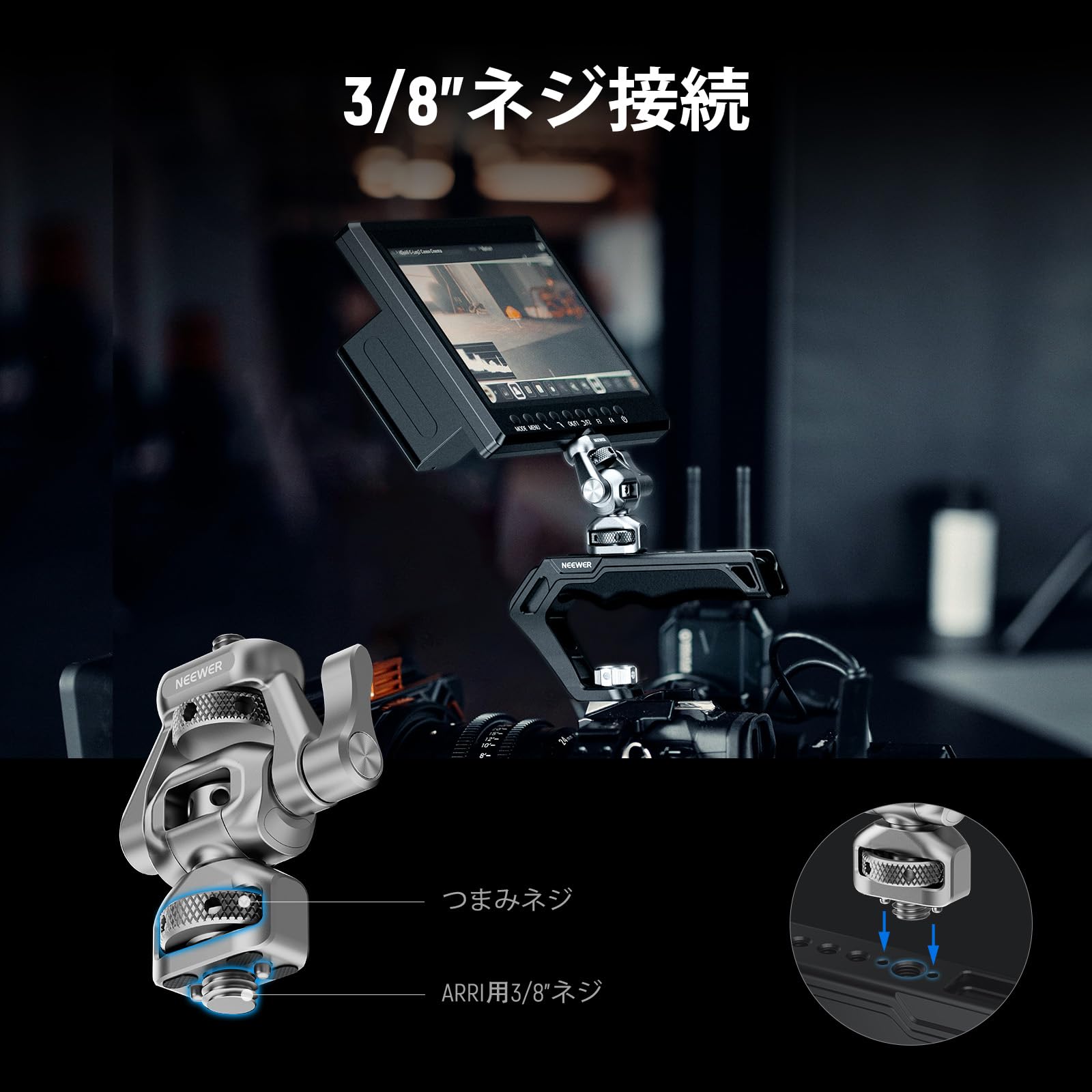 Amazon | NEEWER カメラモニターマウント 360°回転 180°チルト
