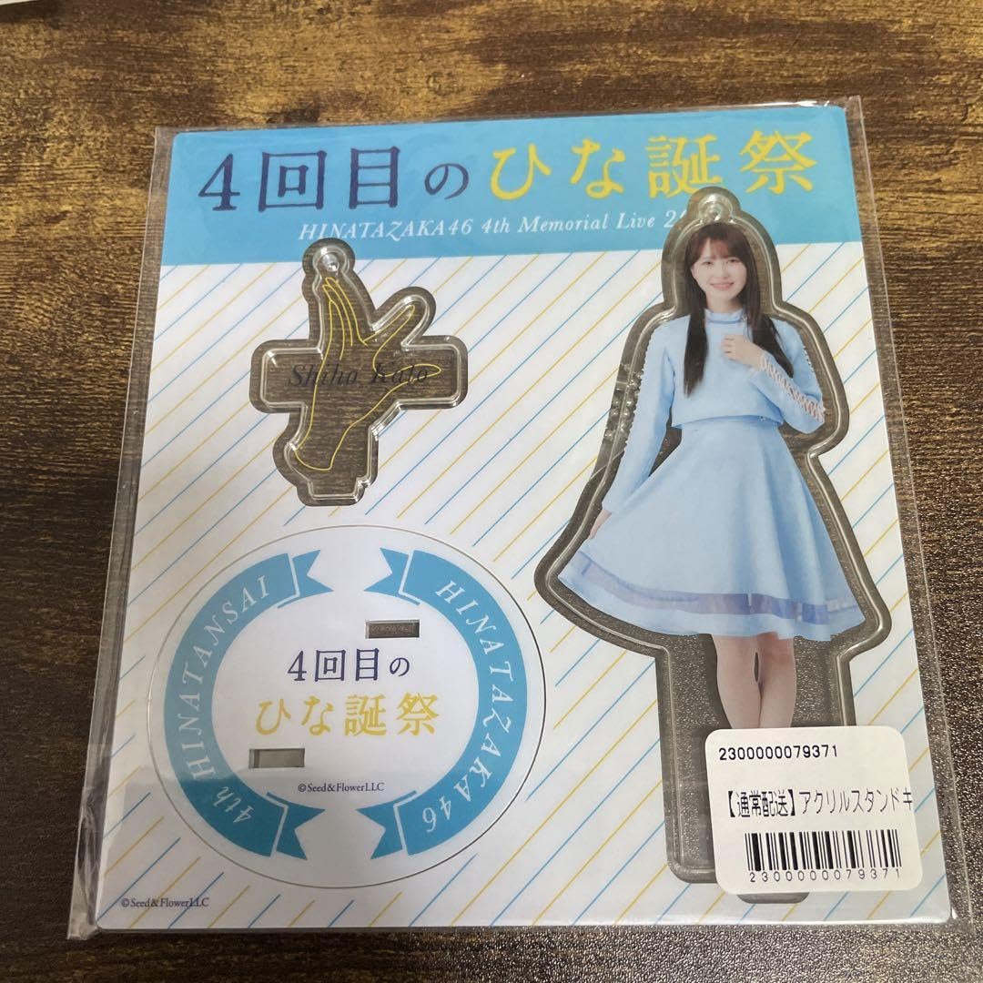 日向坂46 加藤史帆 4回目のひな誕祭生写真 直筆 日向坂