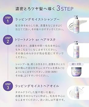 Amazon | Qurap キュラップ シャンプー トリートメント セット