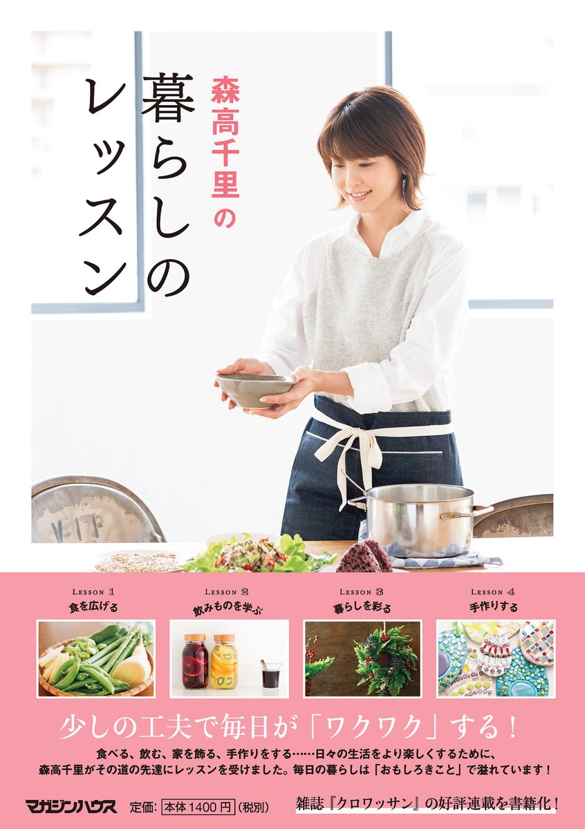 森高千里さん 写真集 本 セット 【公式通販】