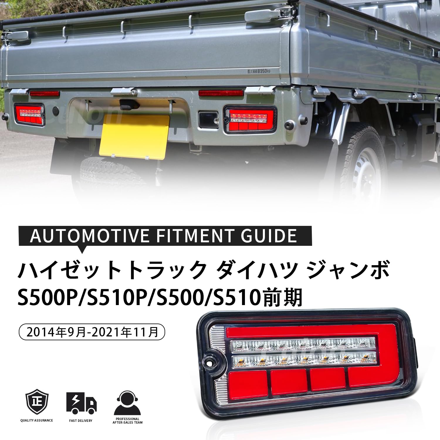 Culonハイゼット ジャンボ テールランプ　流れるウィンカー　ダイハツ Amazon | Culonハイゼットトラック ダイハツ ジャンボ テールランプ