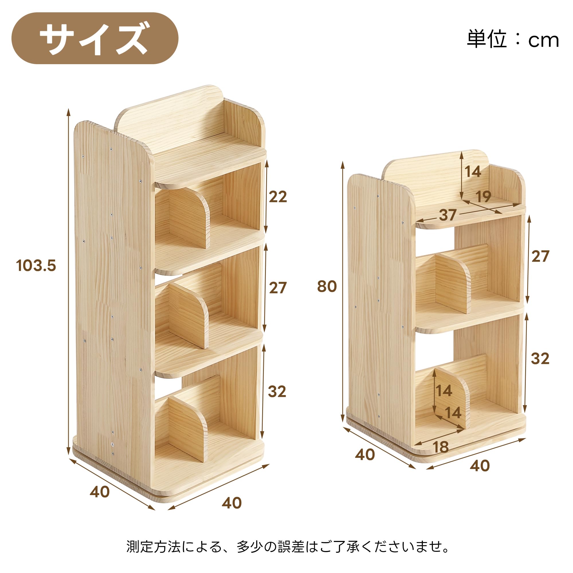 Amazon.co.jp: 回転式本棚 無垢材 天然パイン材 360度回転 スリム 幅