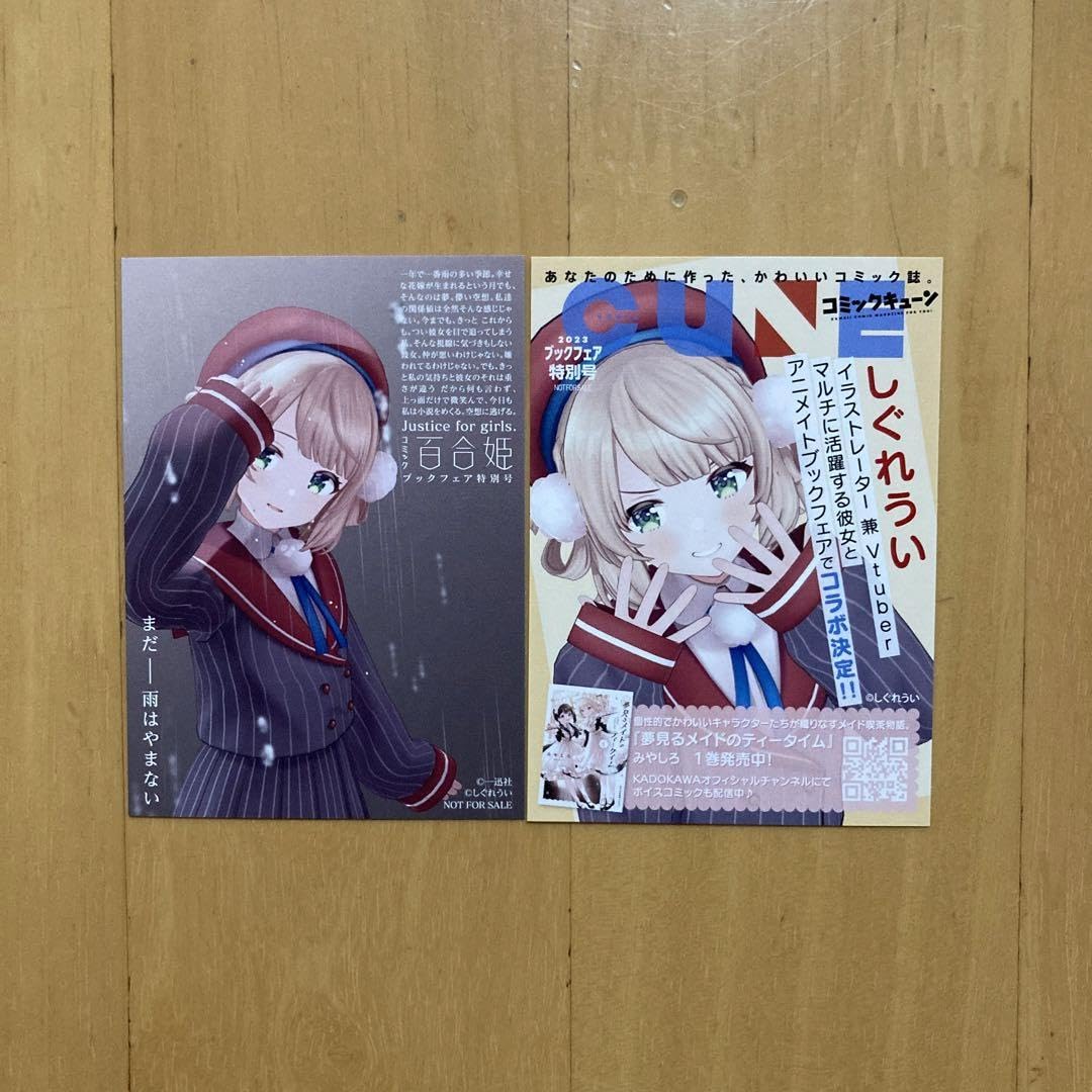 Amazon.co.jp: 特典 2枚 アニメイト ブックフェア 2023 雑誌 カード