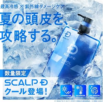 Amazon | スカルプD スカルプシャンプー クール メンズ