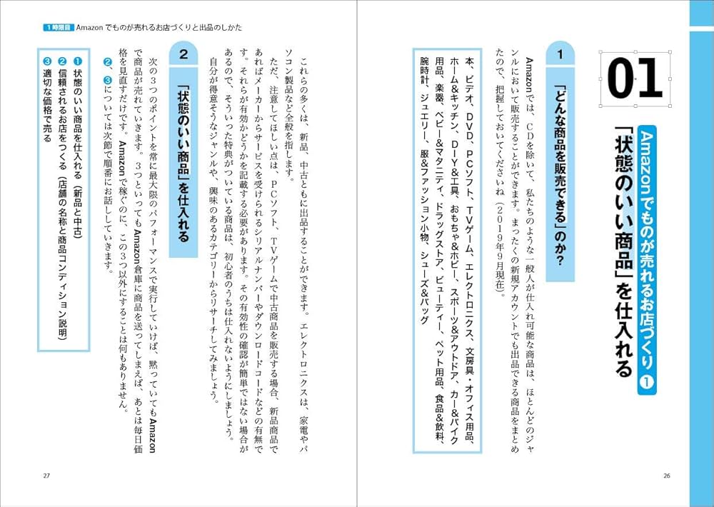セドラーさん向け高単価本5冊セット セドラーさん向け高単価本5冊セット セット本せどり初心者向け