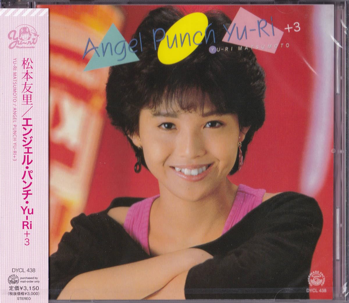 松本 友里
