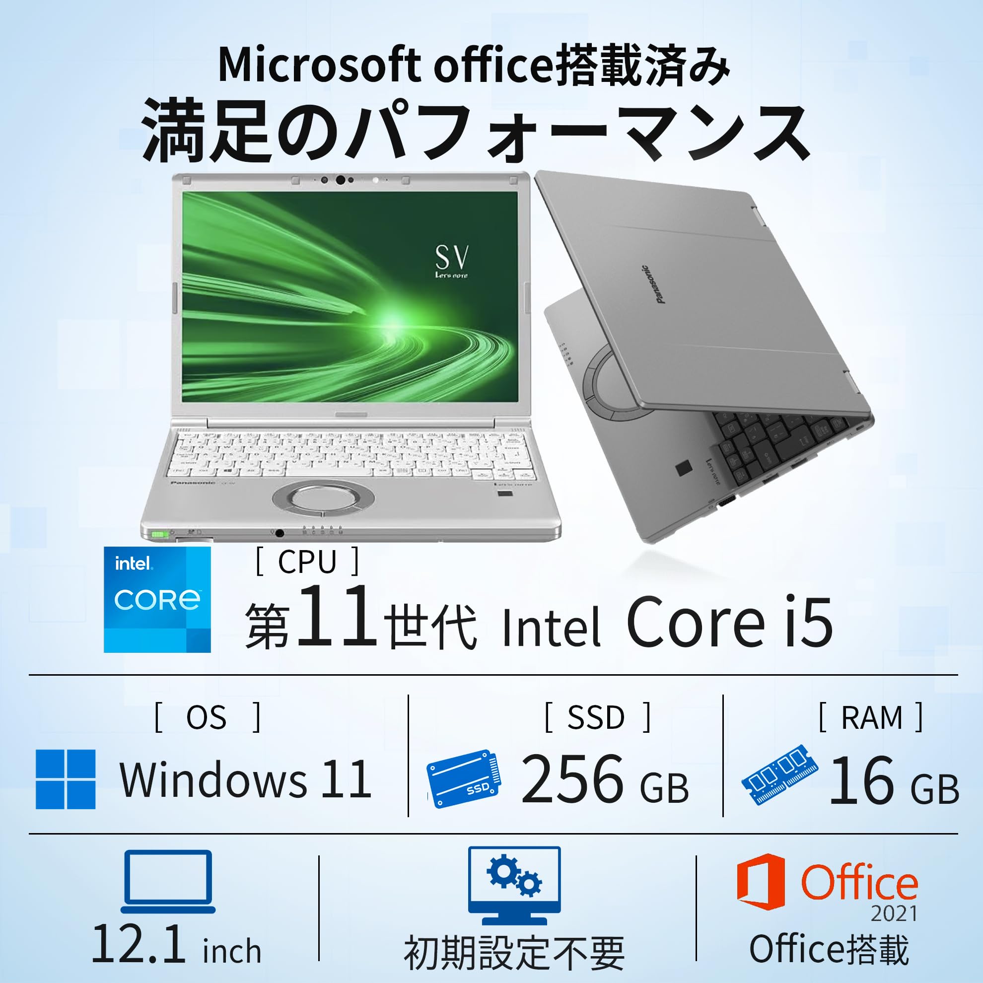 軽量高性能 CF-SV1 i5-1145G7 16G SSD256G オフィス Amazon.co.jp: 【整備済み品】 Panasonic Let's Note CF-SV1, i5
