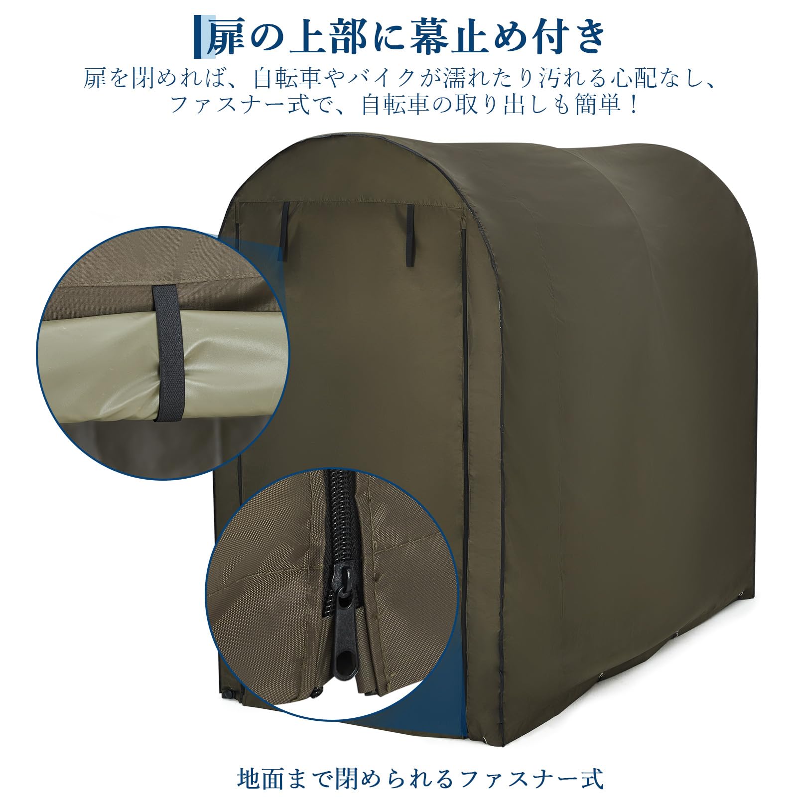 サイクルハウス 替えカバー 1台用~2台用 専用カバー 420D 耐水圧2000mm 頑丈 防水 防UV オリーブグリーン | 替えシート ハウス型 … — 商品詳細画像 4